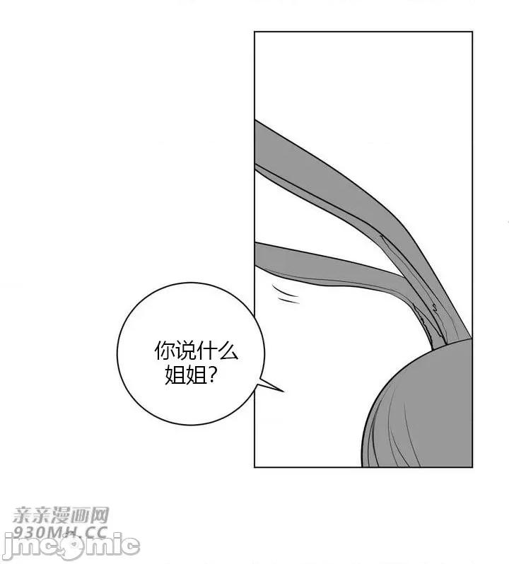 新世界之魔物猎手 新世界之魔物猎手-第30话 第85页