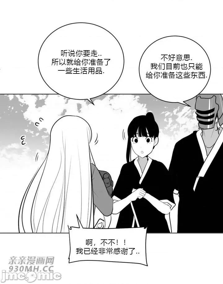 新世界之魔物猎手 新世界之魔物猎手-第31话 第4页