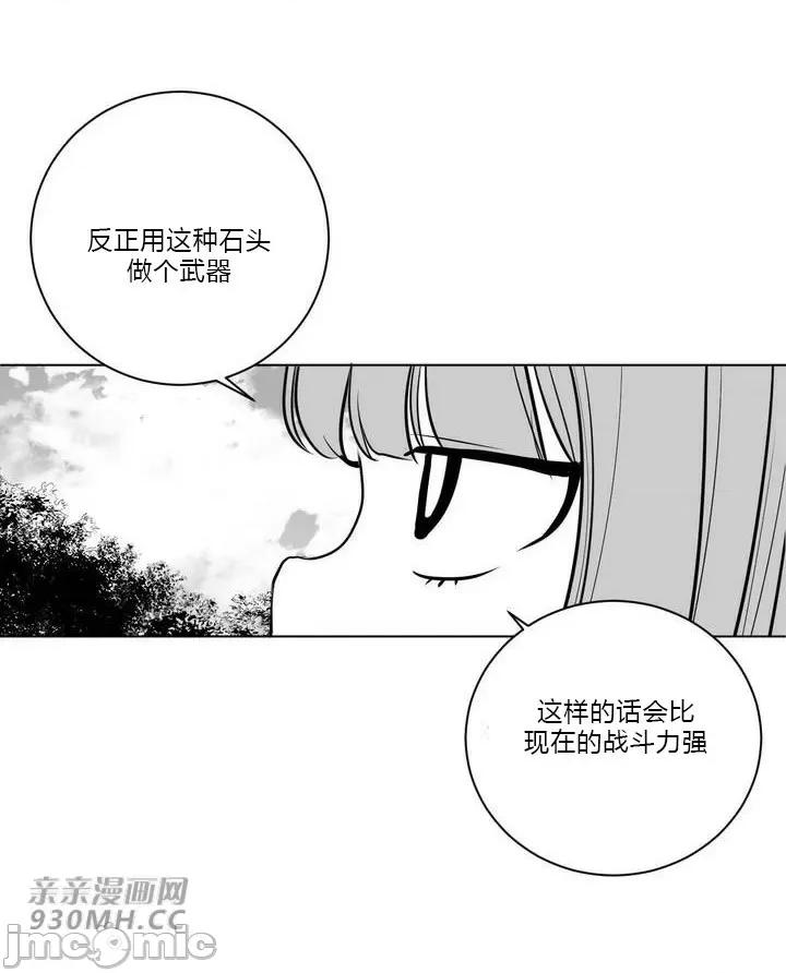 新世界之魔物猎手 新世界之魔物猎手-第31话 第20页