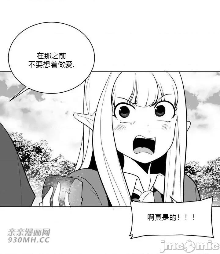 新世界之魔物猎手 新世界之魔物猎手-第31话 第21页