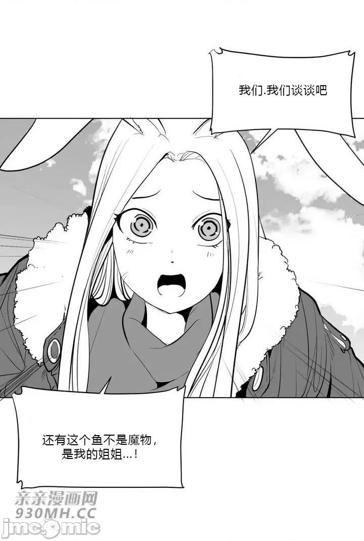 新世界之魔物猎手 新世界之魔物猎手-第31话 第29页