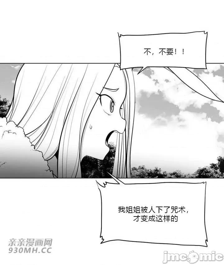新世界之魔物猎手 新世界之魔物猎手-第31话 第32页