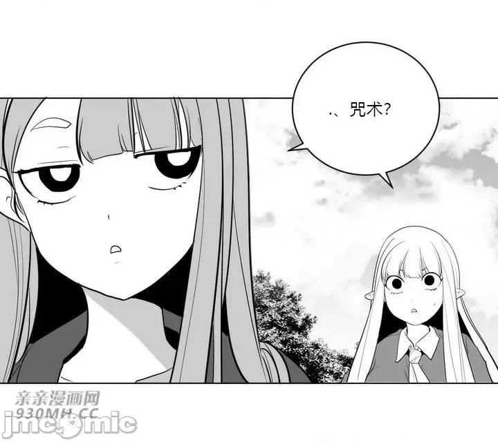 新世界之魔物猎手 新世界之魔物猎手-第31话 第33页