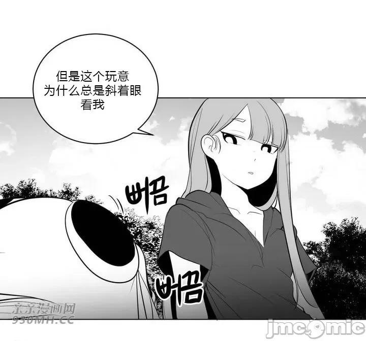 新世界之魔物猎手 新世界之魔物猎手-第31话 第37页