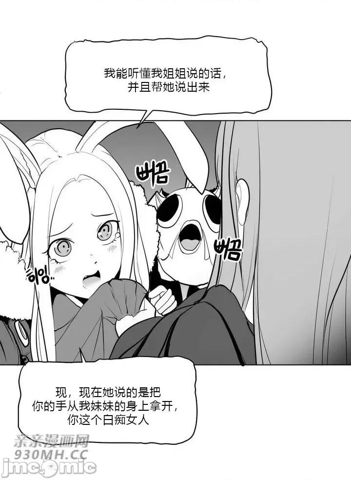 新世界之魔物猎手 新世界之魔物猎手-第31话 第40页