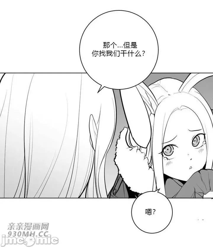 新世界之魔物猎手 新世界之魔物猎手-第31话 第42页
