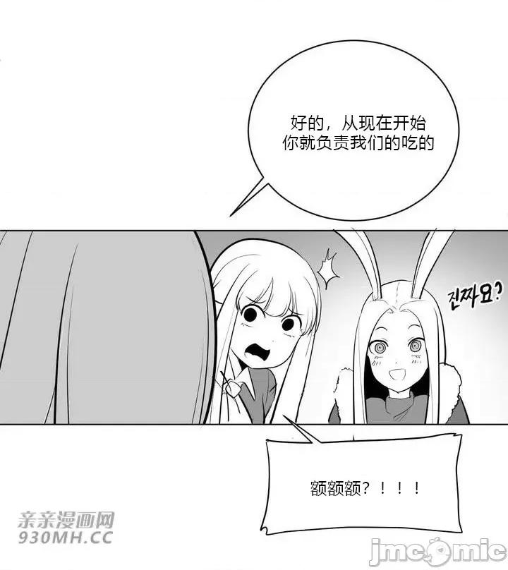 新世界之魔物猎手 新世界之魔物猎手-第31话 第55页