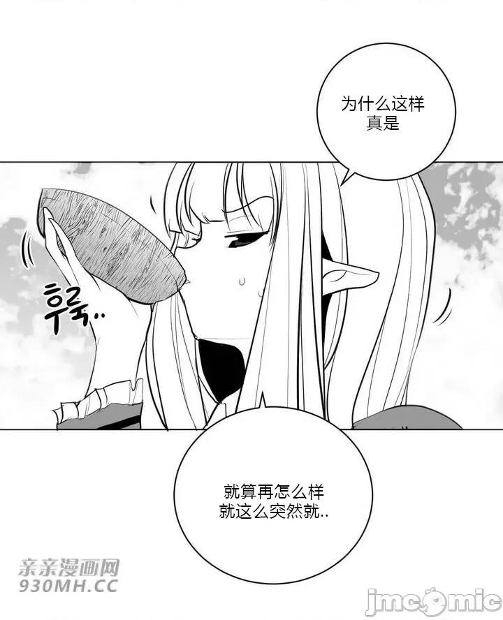 新世界之魔物猎手 新世界之魔物猎手-第31话 第59页