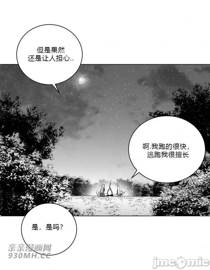 新世界之魔物猎手 新世界之魔物猎手-第31话 第64页