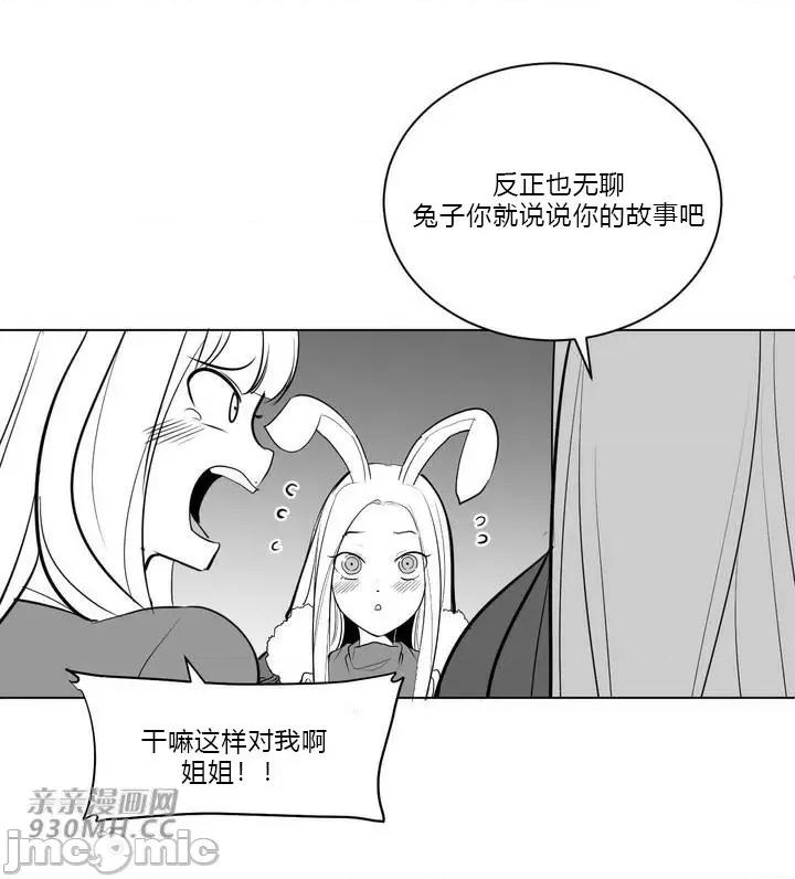 新世界之魔物猎手 新世界之魔物猎手-第31话 第67页
