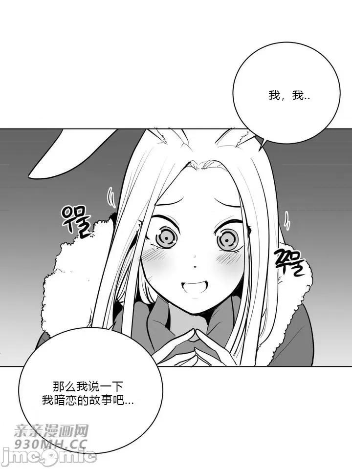 新世界之魔物猎手 新世界之魔物猎手-第31话 第68页