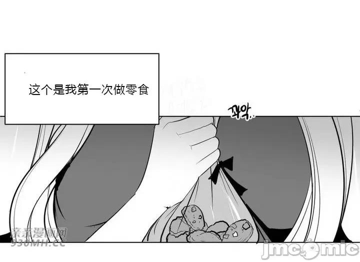 新世界之魔物猎手 新世界之魔物猎手-第31话 第76页