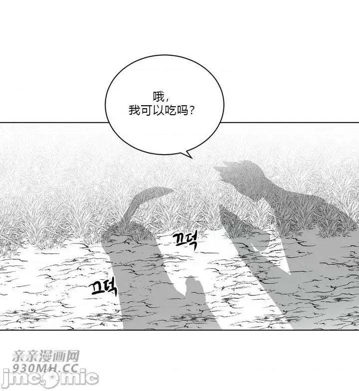 新世界之魔物猎手 新世界之魔物猎手-第31话 第77页