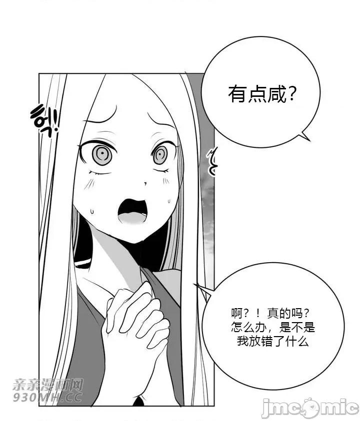 新世界之魔物猎手 新世界之魔物猎手-第31话 第79页