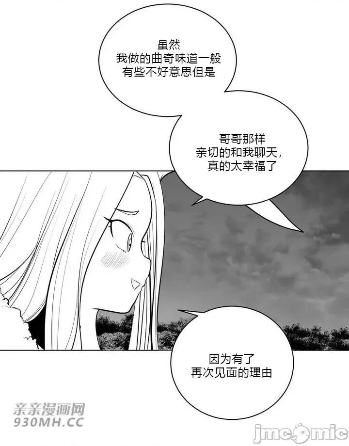 新世界之魔物猎手 新世界之魔物猎手-第31话 第82页
