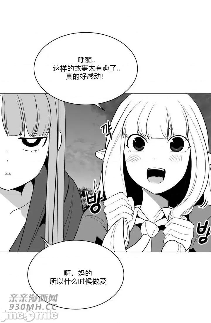 新世界之魔物猎手 新世界之魔物猎手-第31话 第83页