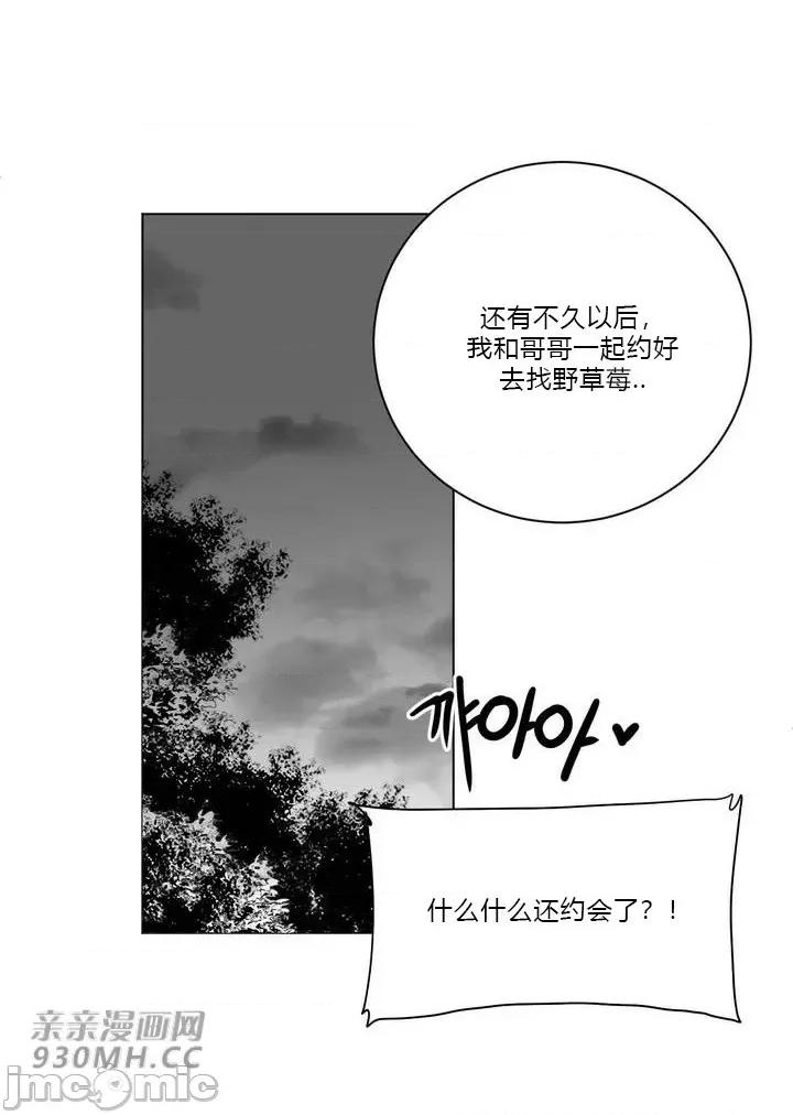 新世界之魔物猎手 新世界之魔物猎手-第31话 第84页