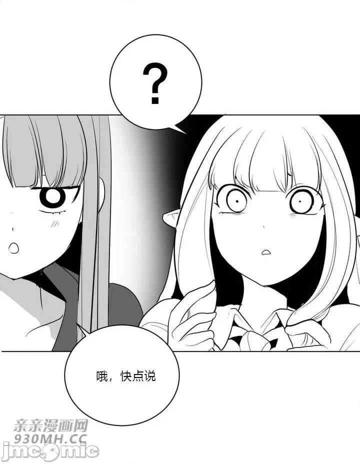 新世界之魔物猎手 新世界之魔物猎手-第31话 第86页
