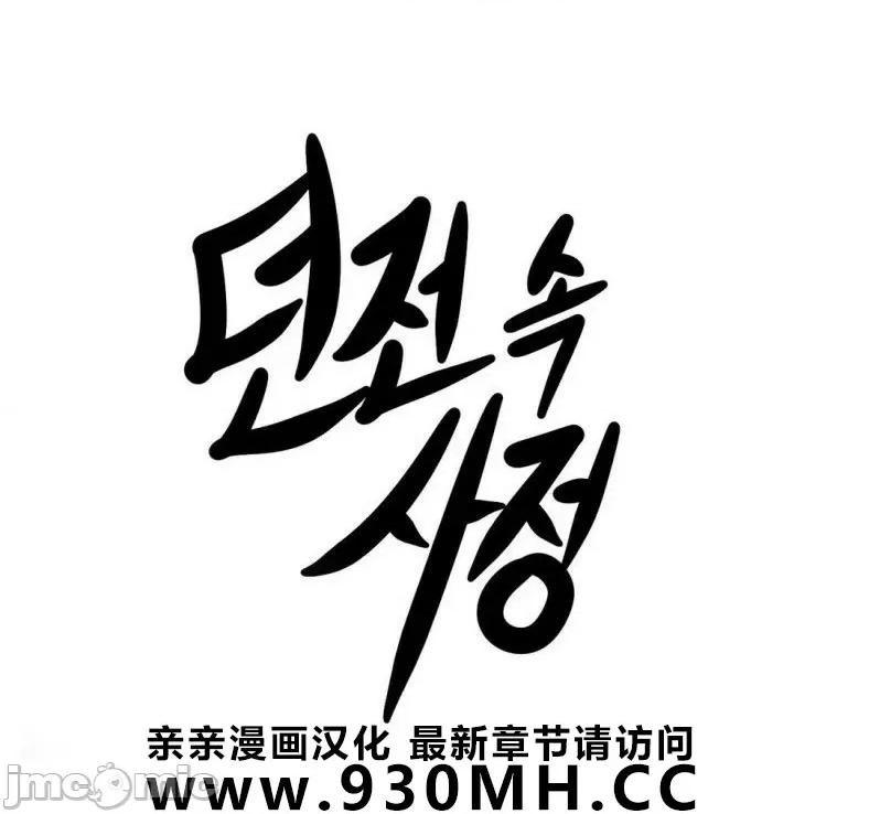 新世界之魔物猎手 新世界之魔物猎手-第32话 第1页
