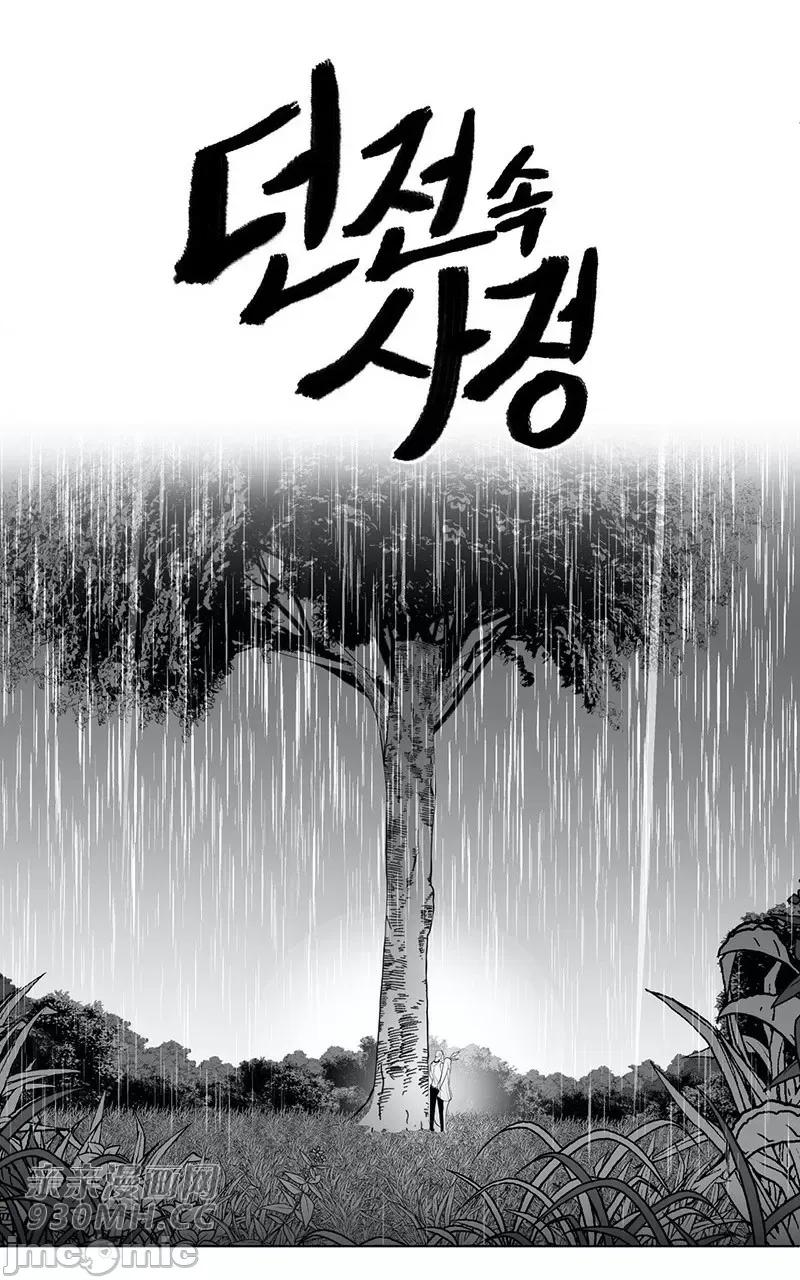 新世界之魔物猎手 新世界之魔物猎手-第32话 第7页