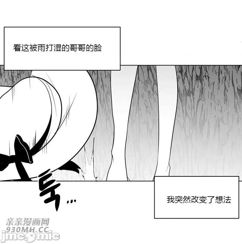 新世界之魔物猎手 新世界之魔物猎手-第32话 第12页