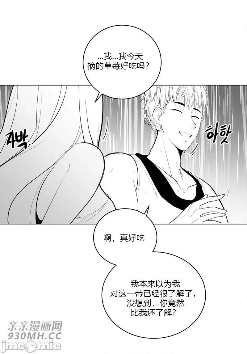 新世界之魔物猎手 新世界之魔物猎手-第32话 第13页