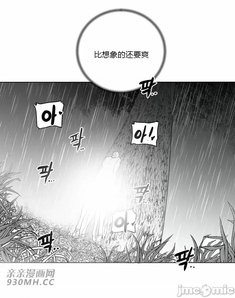 新世界之魔物猎手 新世界之魔物猎手-第32话 第20页