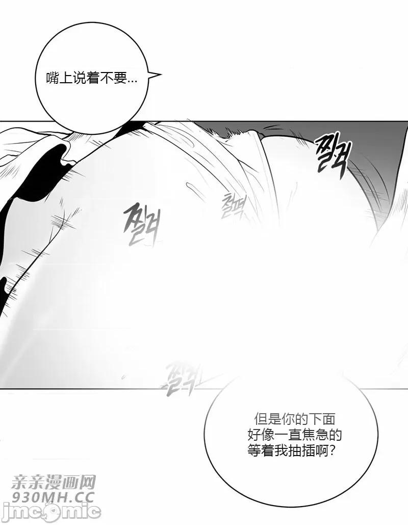 新世界之魔物猎手 新世界之魔物猎手-第32话 第22页