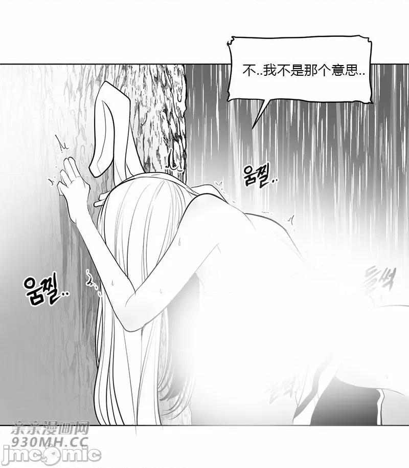 新世界之魔物猎手 新世界之魔物猎手-第32话 第23页