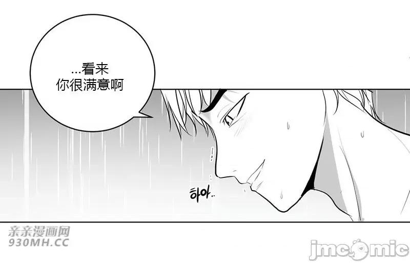 新世界之魔物猎手 新世界之魔物猎手-第32话 第30页