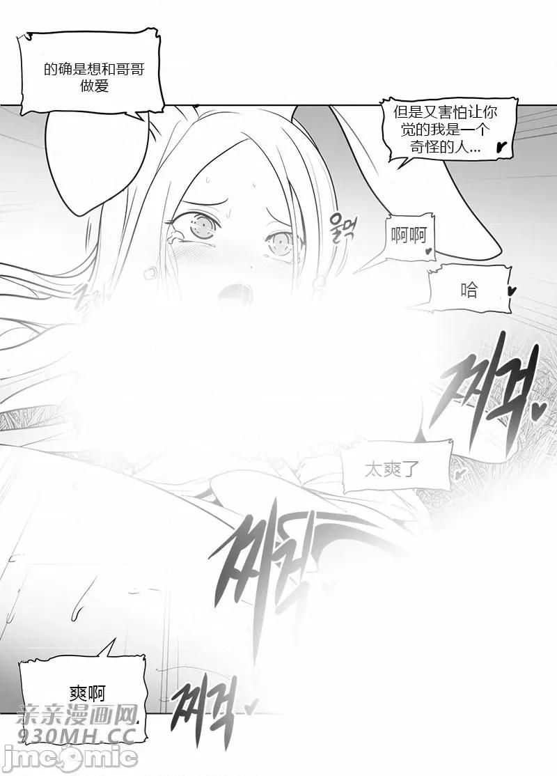 新世界之魔物猎手 新世界之魔物猎手-第32话 第32页
