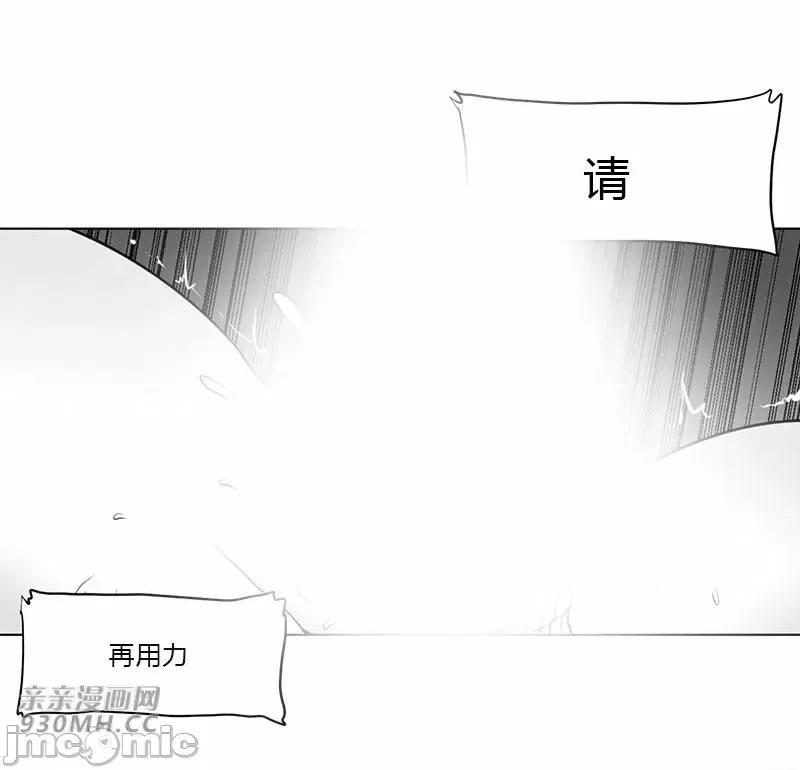 新世界之魔物猎手 新世界之魔物猎手-第32话 第33页