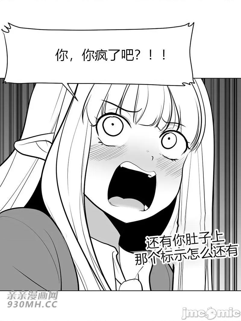 新世界之魔物猎手 新世界之魔物猎手-第32话 第48页