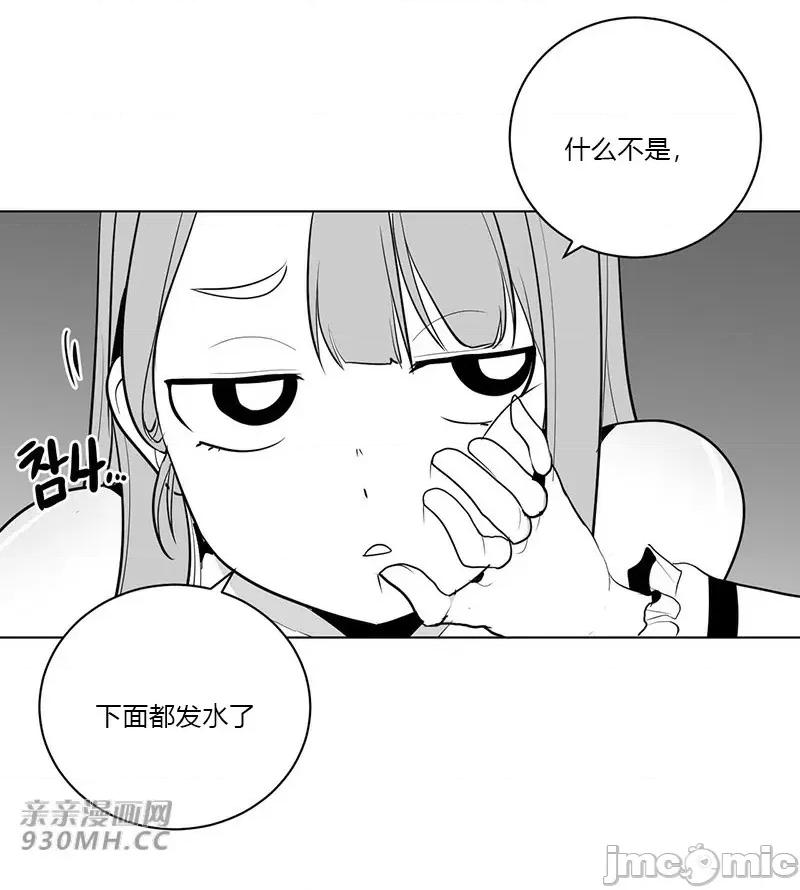 新世界之魔物猎手 新世界之魔物猎手-第32话 第52页