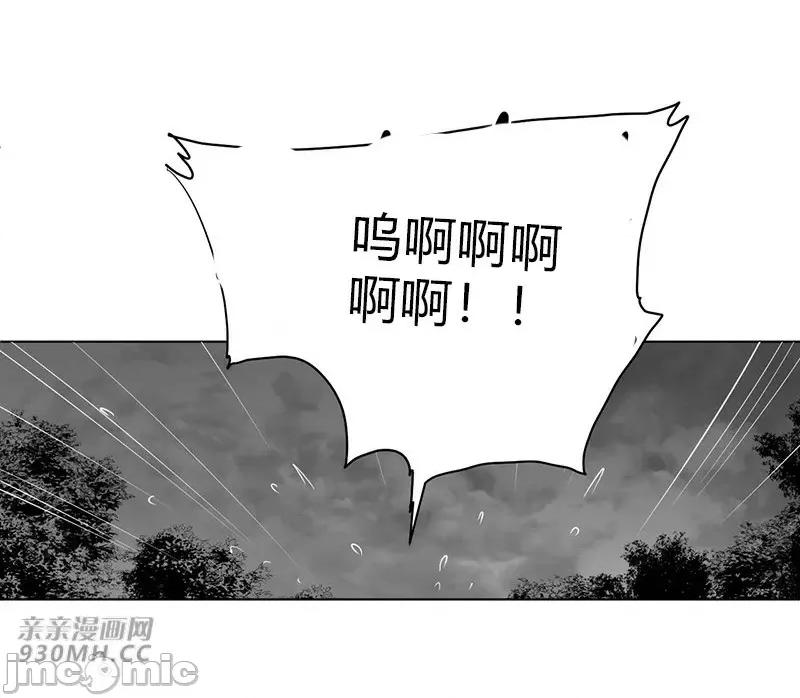 新世界之魔物猎手 新世界之魔物猎手-第32话 第54页