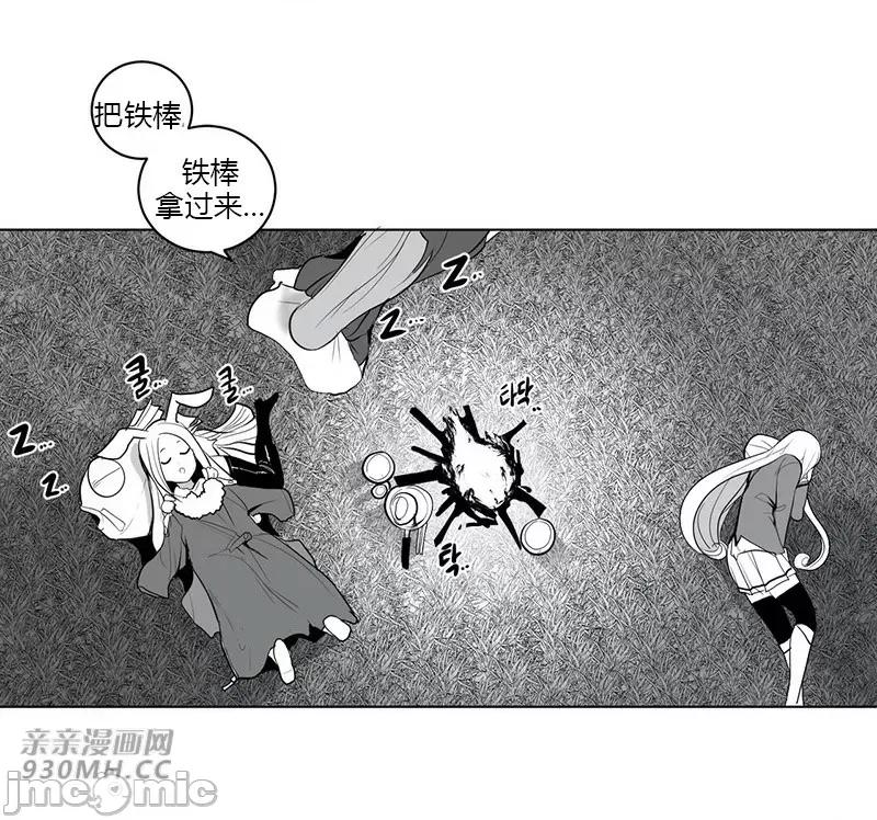 新世界之魔物猎手 新世界之魔物猎手-第32话 第59页