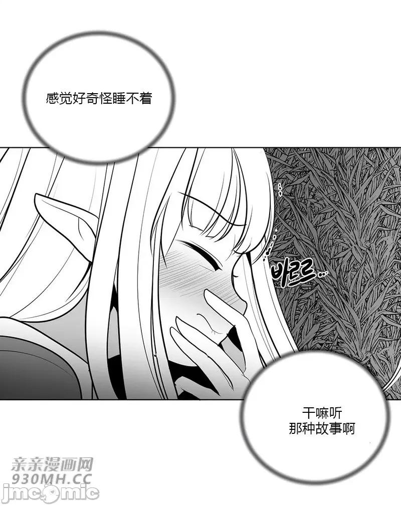 新世界之魔物猎手 新世界之魔物猎手-第32话 第61页
