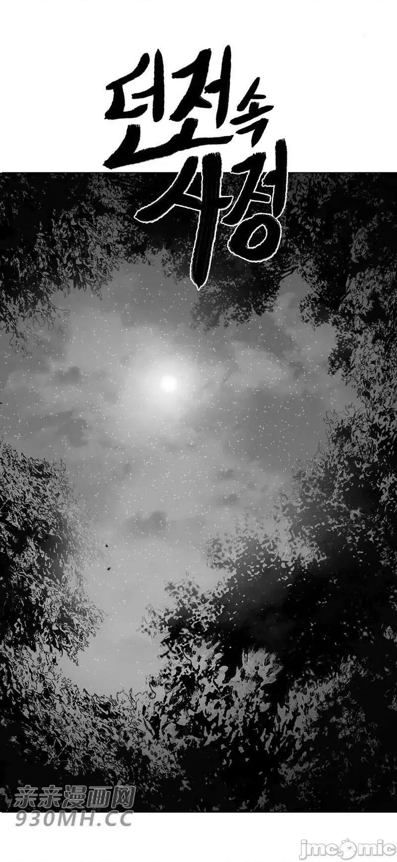 新世界之魔物猎手 新世界之魔物猎手-第33话 第6页