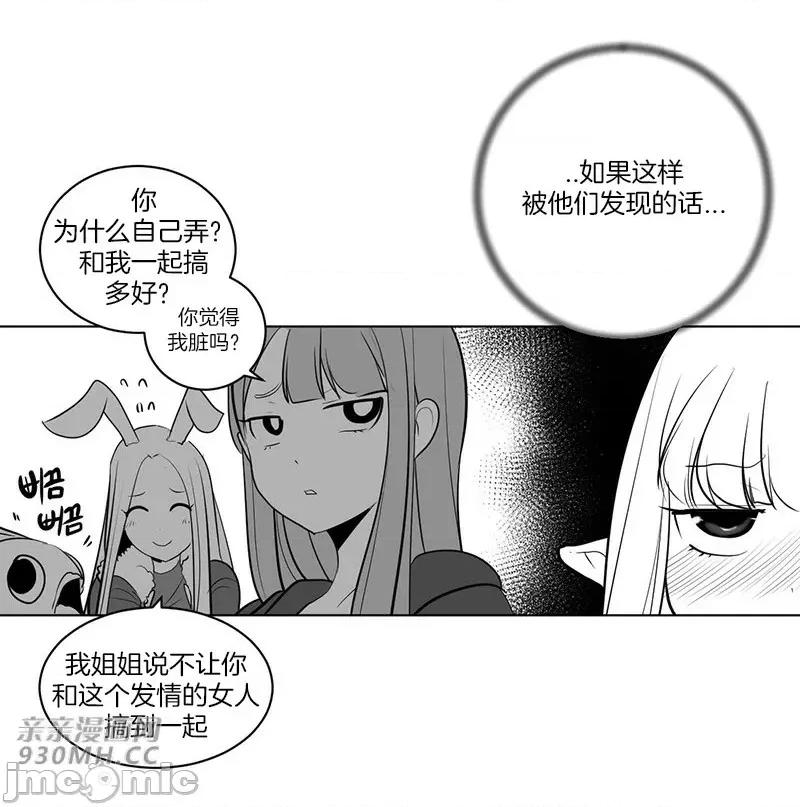 新世界之魔物猎手 新世界之魔物猎手-第33话 第9页