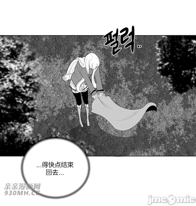 新世界之魔物猎手 新世界之魔物猎手-第33话 第10页