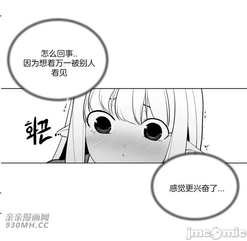新世界之魔物猎手 新世界之魔物猎手-第33话 第15页