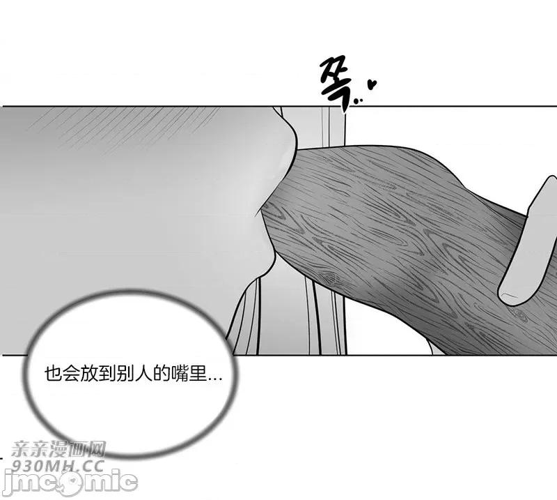 新世界之魔物猎手 新世界之魔物猎手-第33话 第23页