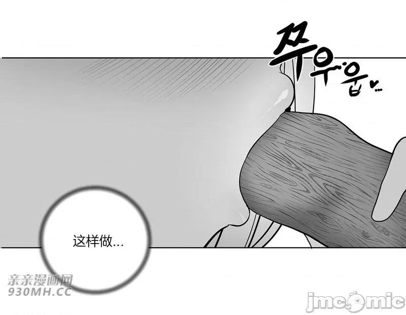 新世界之魔物猎手 新世界之魔物猎手-第33话 第24页