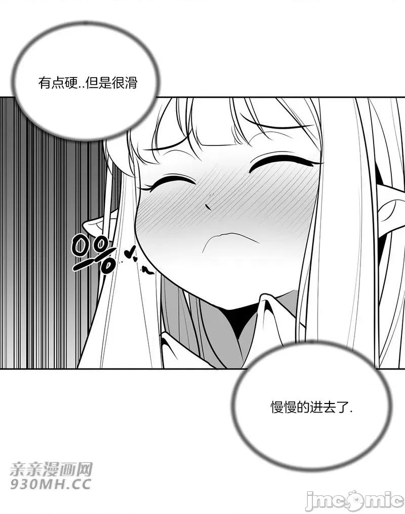 新世界之魔物猎手 新世界之魔物猎手-第33话 第46页