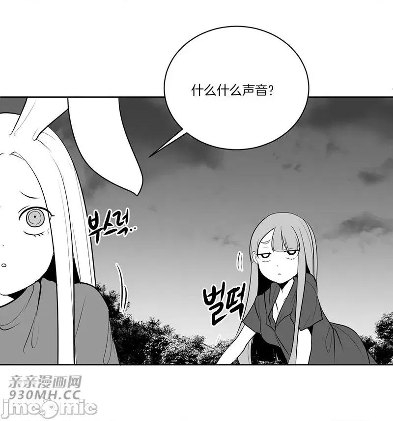 新世界之魔物猎手 新世界之魔物猎手-第33话 第53页