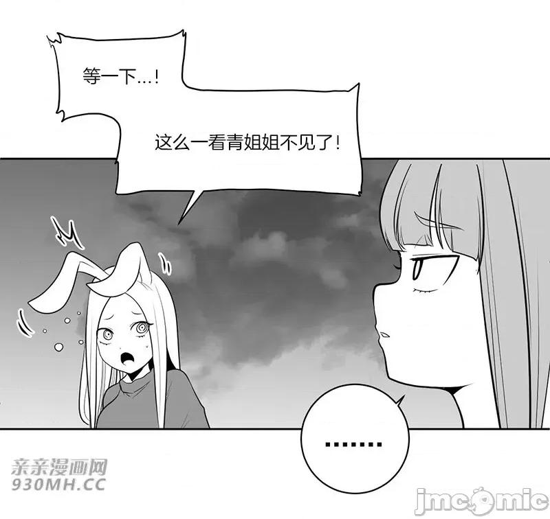 新世界之魔物猎手 新世界之魔物猎手-第33话 第55页