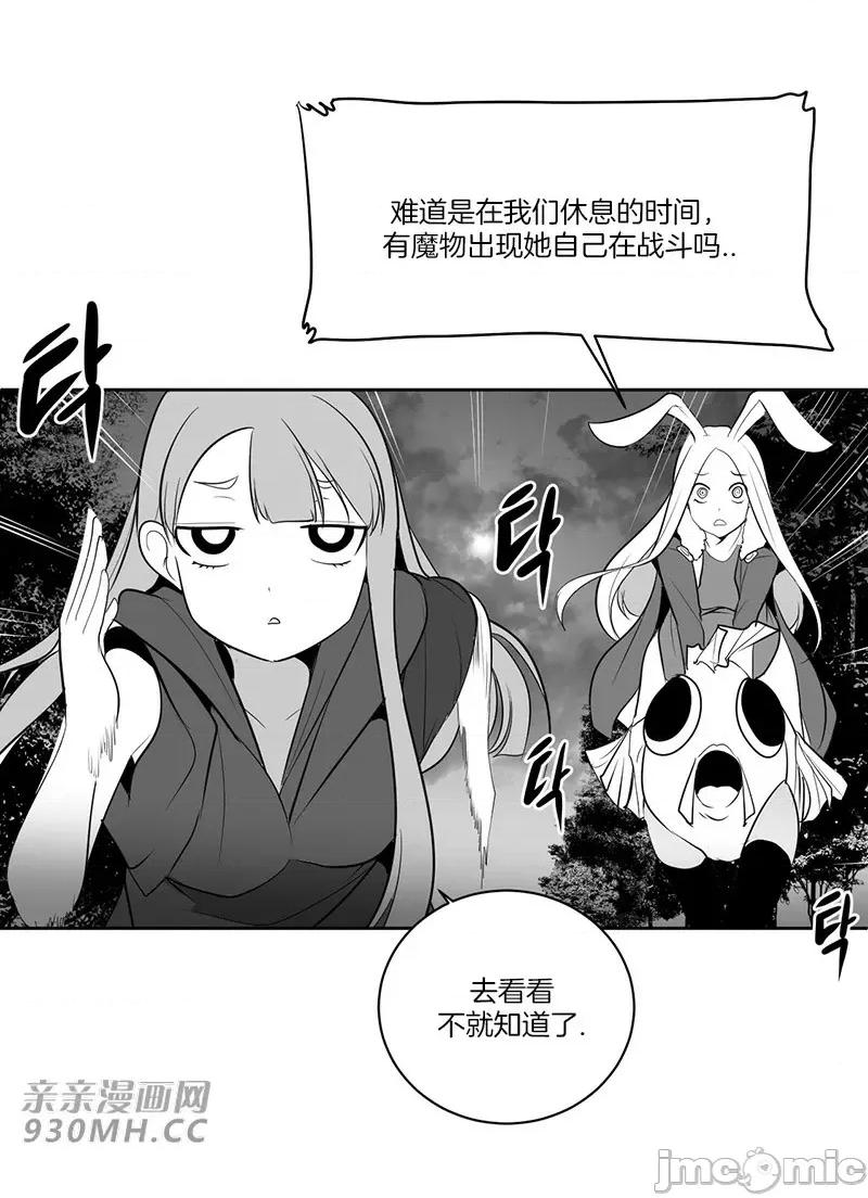 新世界之魔物猎手 新世界之魔物猎手-第33话 第57页