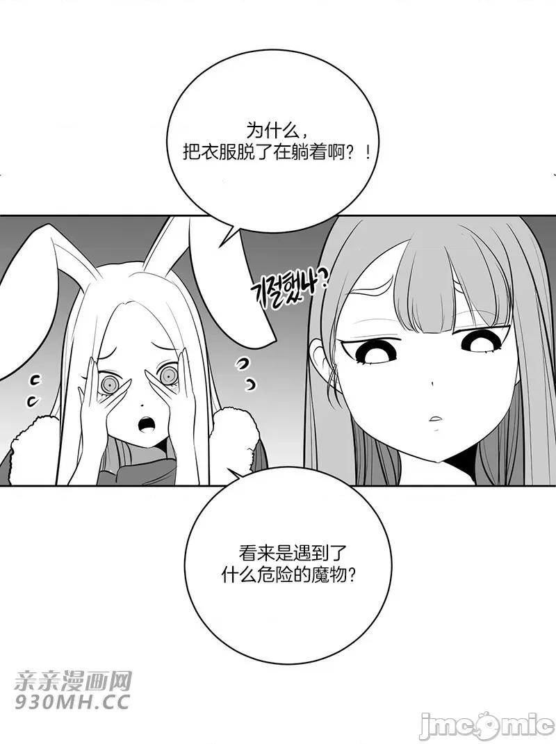 新世界之魔物猎手 新世界之魔物猎手-第33话 第59页