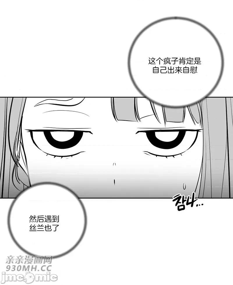 新世界之魔物猎手 新世界之魔物猎手-第33话 第65页