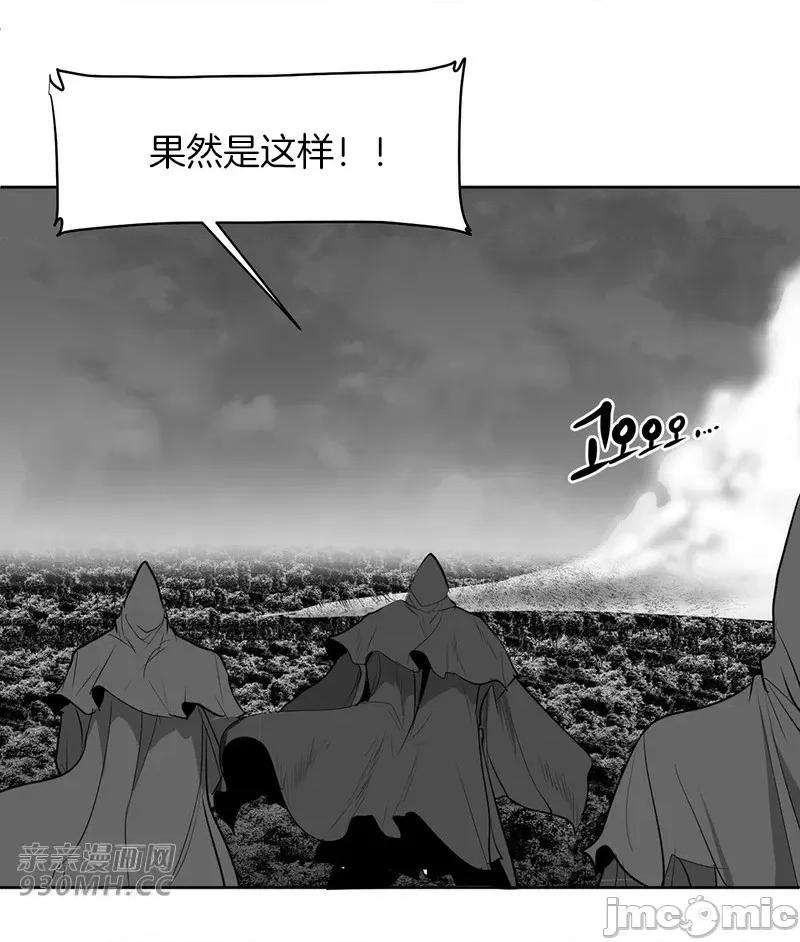 新世界之魔物猎手 新世界之魔物猎手-第33话 第69页